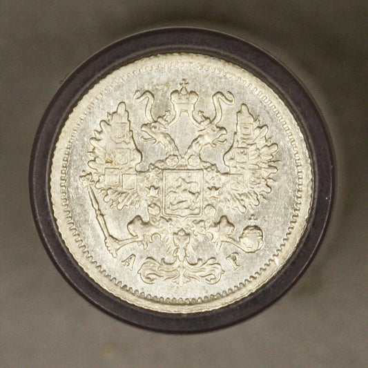 Russia 1905 10 Kopeks AU+
