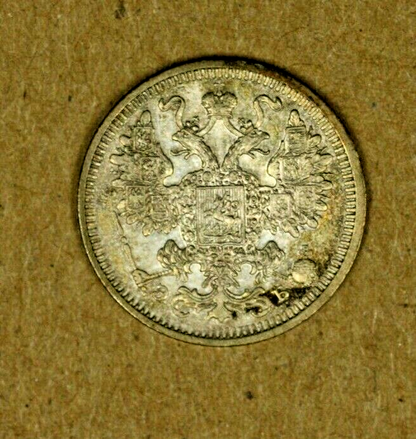 Russia Silver 15 Kopeks 1908  AU  A632