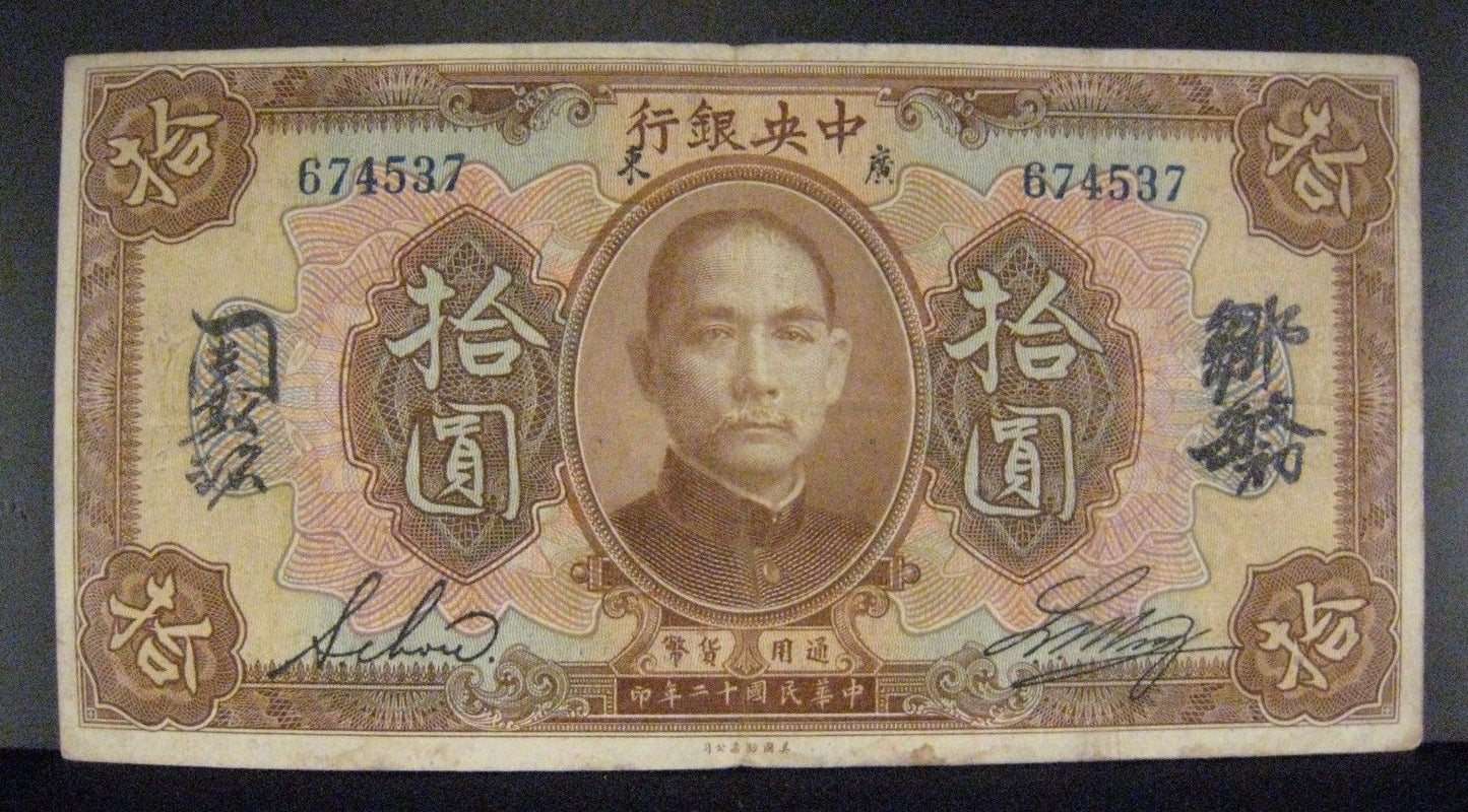 1923 China, Central Bank of, $10 Dollars Circulated  
