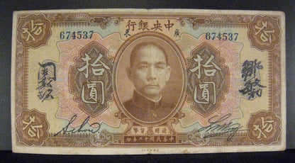 1923 China, Central Bank of, $10 Dollars Circulated  