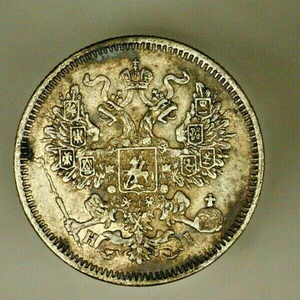 Russia  Silver 20 Kopeks 1869 Alexander II    Toned XF   A1247