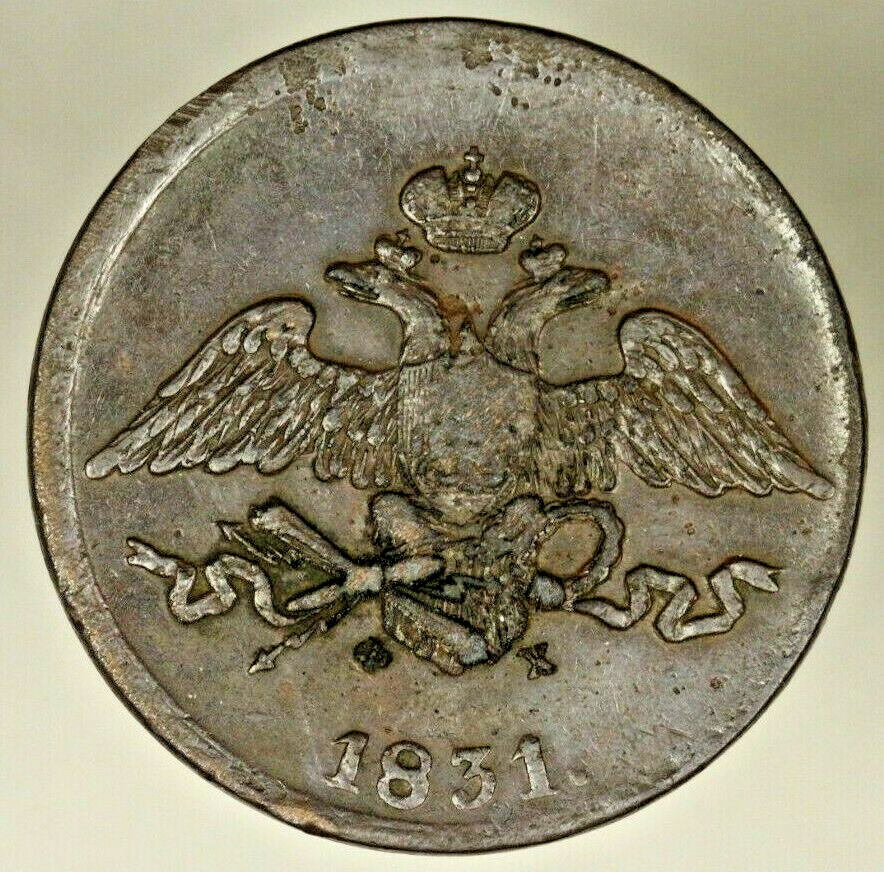 Russia  Copper 5 Kopeks 1831 EM OX   XF  A1252