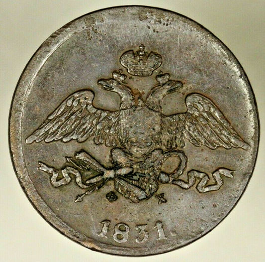 Russia  Copper 5 Kopeks 1831 EM OX   XF  A1252