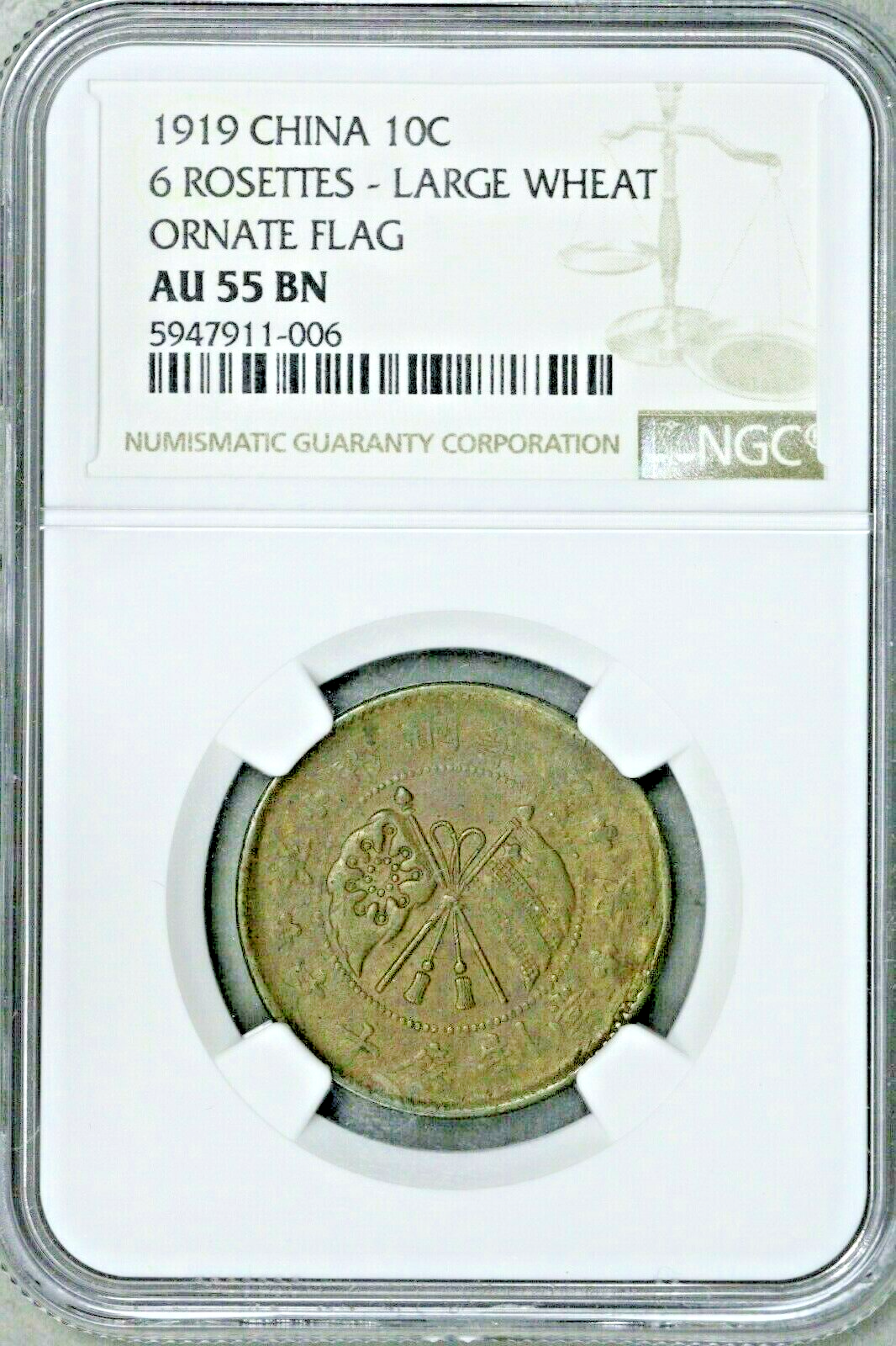 China 1919 10 Cash 6 Rosettes Large Wheat Ornate Flag NGC AU 55 BN  S612