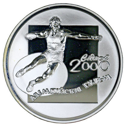 Belarus 2000 20 Roubles Olympic Discus Thrower Proof  A3431