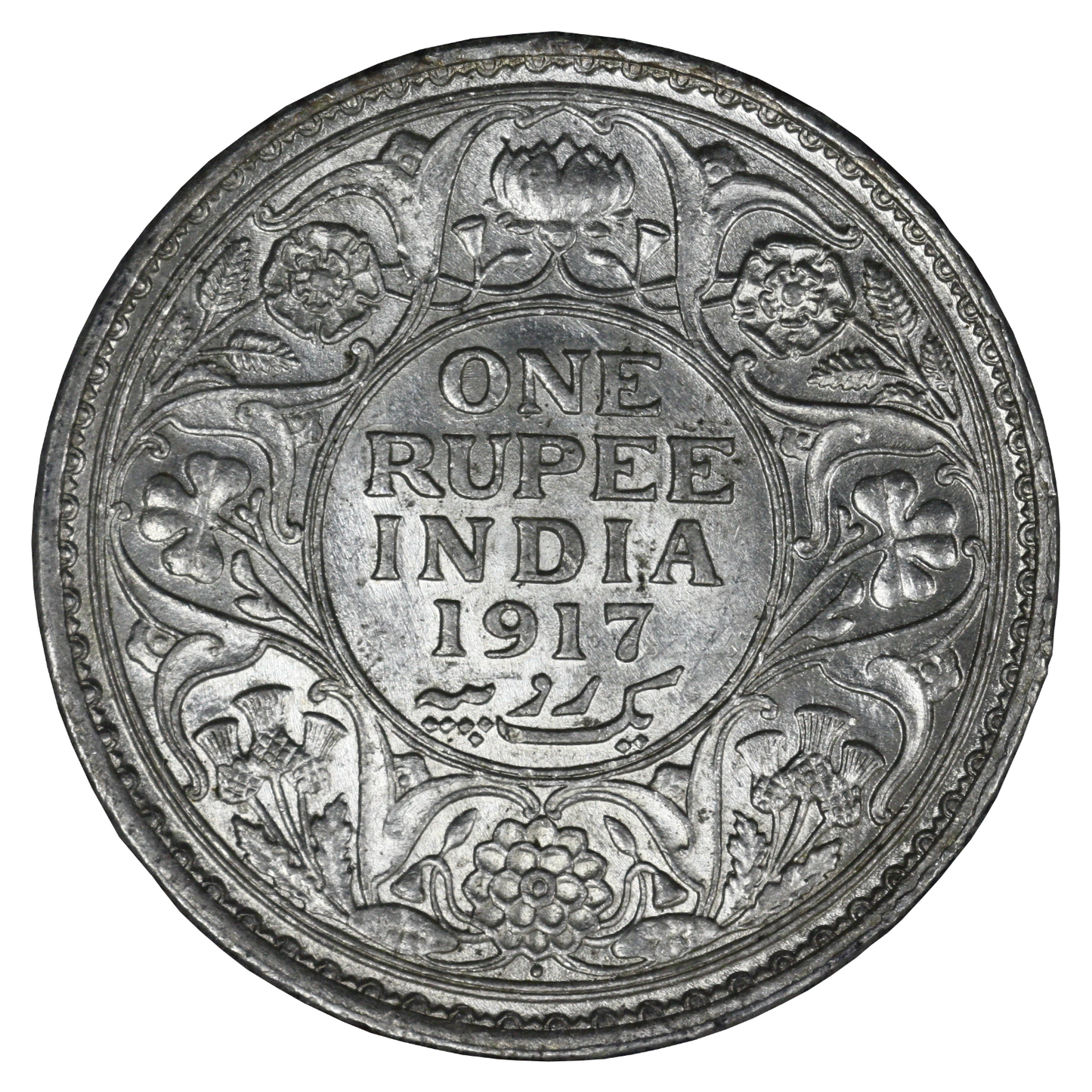 India 1917 B Rupee NNC Slab  S784