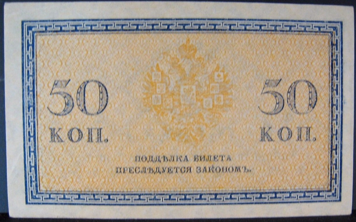 1919 Russia, 50 Kopeks Note NICE !     