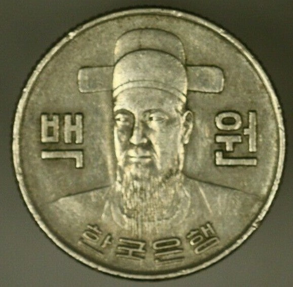 South Korea 100 Won 1974  XF  Scarce Date  A1578