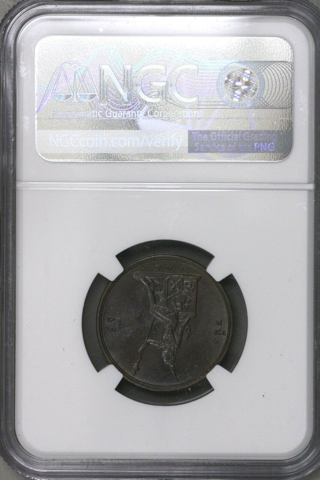 Thailand RS115 (1896) ATT NGC MS 63 BN   S450