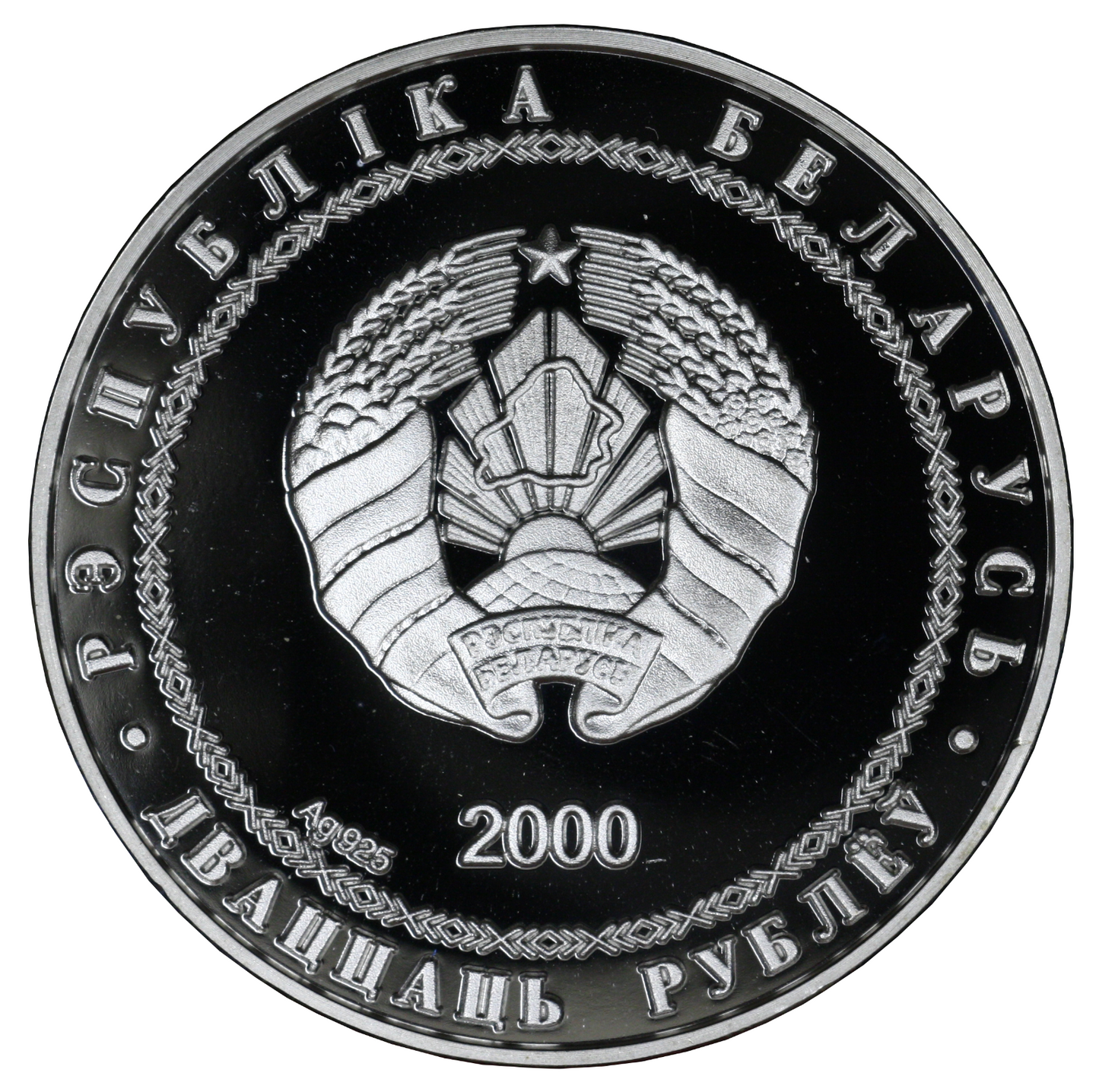 Belarus 2000 20 Roubles Olympic Discus Thrower Proof  A3431