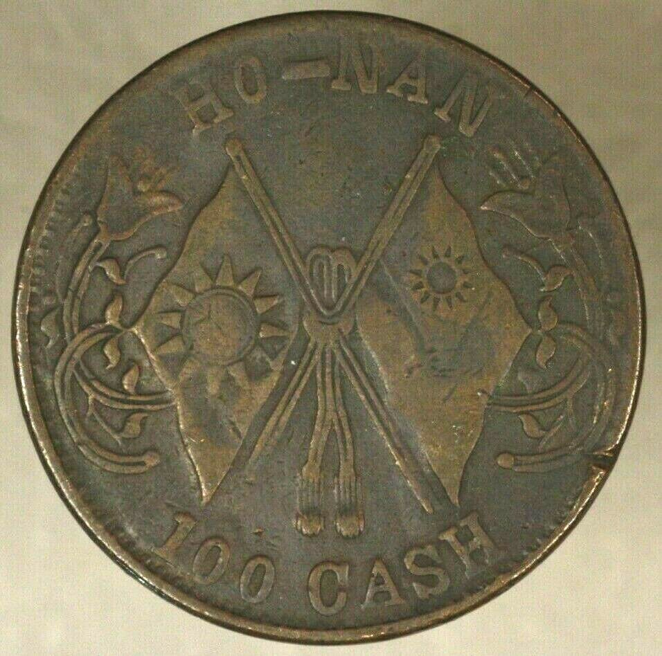 1928 (ND) China Honan 100 Cash Coin vf Detailed      