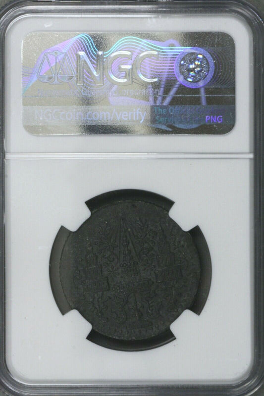 Thailand 1862 1/8 Fuang jewels between lines NGC UNC Details bent   S317