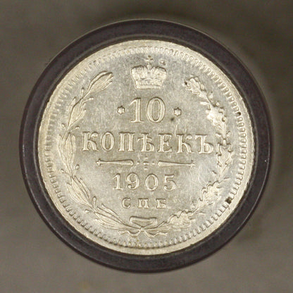 Russia 1905 10 Kopeks AU+