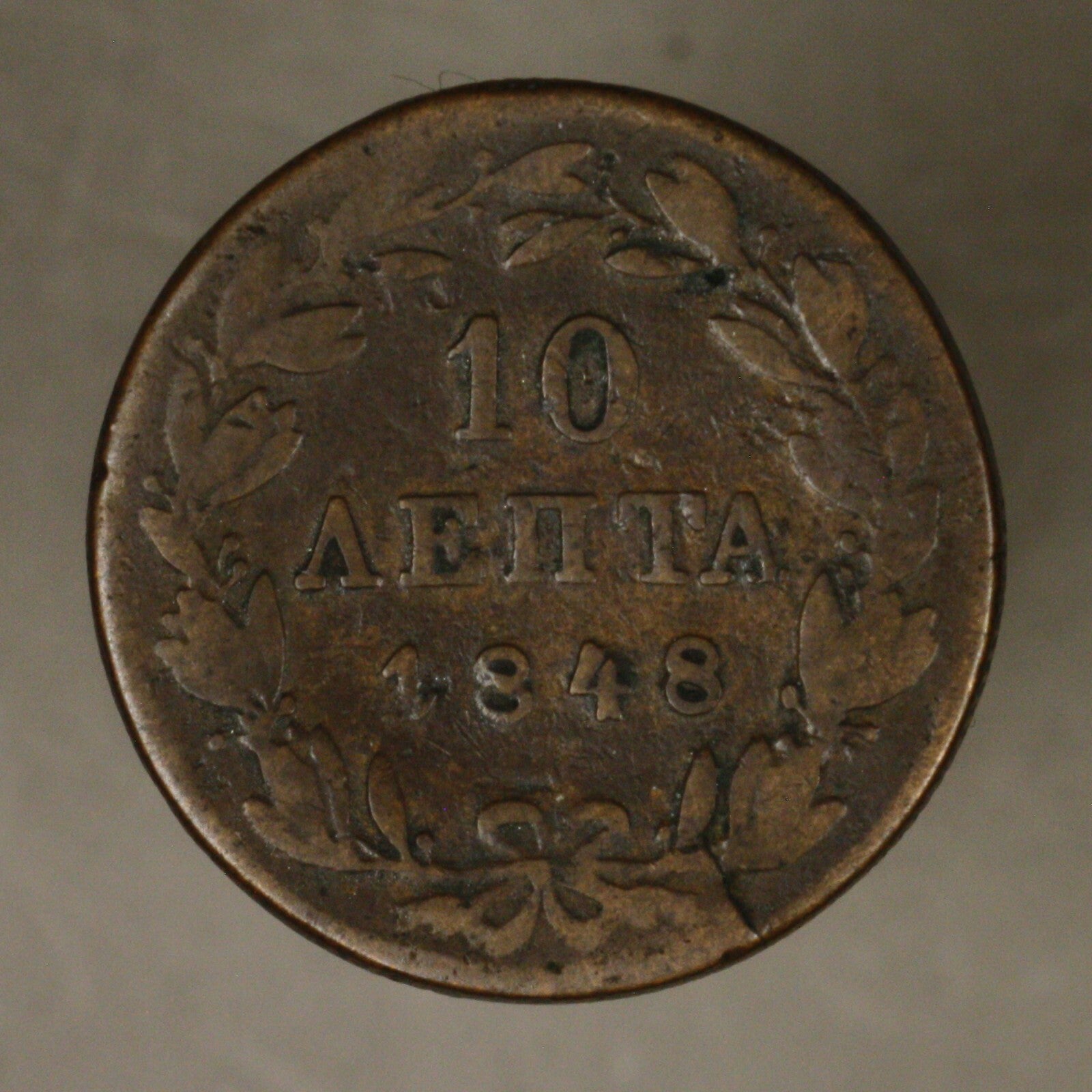 Greece 1848 10 Lepta crude vg