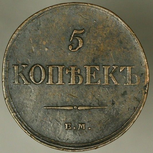 Russia 5 Kopek 1833 EM FX  XF   A2331