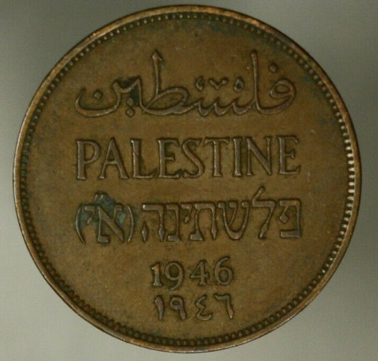 Palestine 2 Mils 1946   XF   A1986