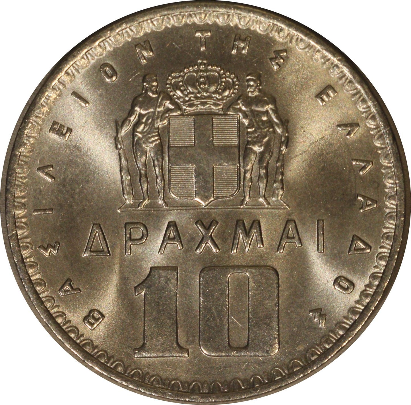 Greece 1959 10 Drachmai KM-87 