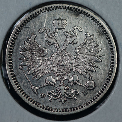 Russia  1859 10 Kopeks coin ФБ С.П.Б. A3478