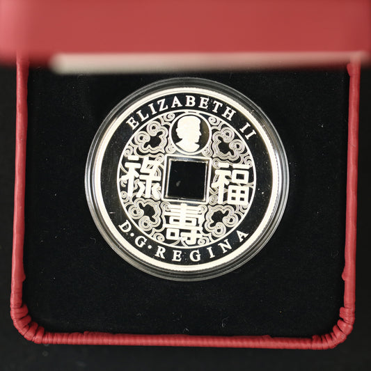 Canada 2007 $8 Fine Silver Chinese Coin C006