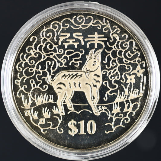 Singapore 2003 2 oz. Silver Proof Zodiac Coin year of the goat with box C025