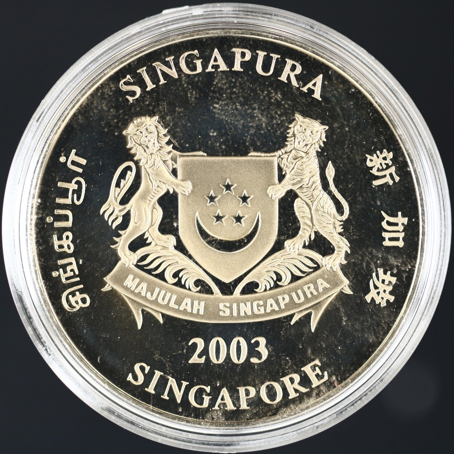 Singapore 2003 2 oz. Silver Proof Zodiac Coin year of the goat with box C025
