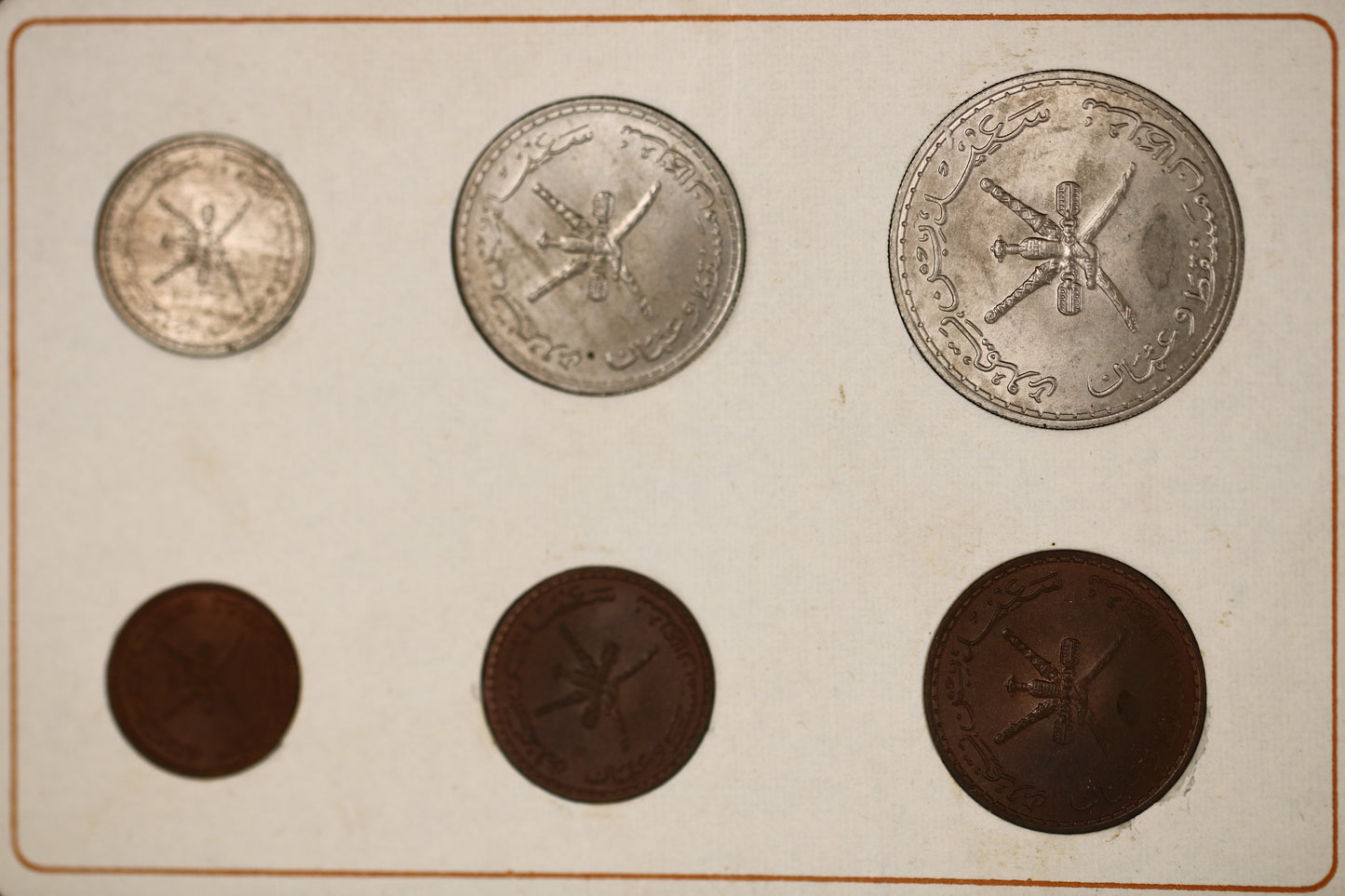 Muscat and Oman 1975 Sultanate of Muscat and Oman Coin Set B567