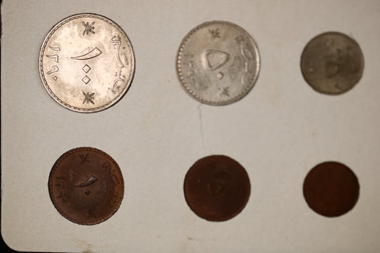 Muscat and Oman 1975 Sultanate of Muscat and Oman Coin Set B567