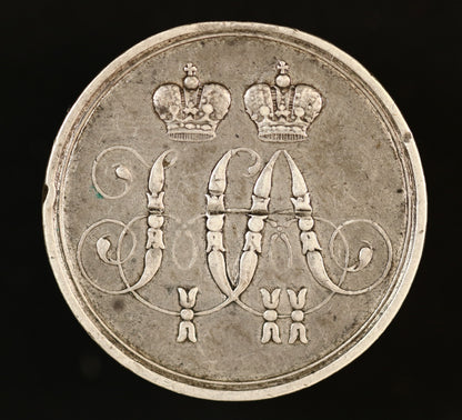 Imperial Russia 1855 Medal "For the Defence of Sevastopol (Sebastopol)" A3501