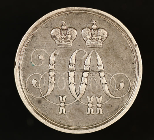 Imperial Russia 1855 Medal "For the Defence of Sevastopol (Sebastopol)" A3501