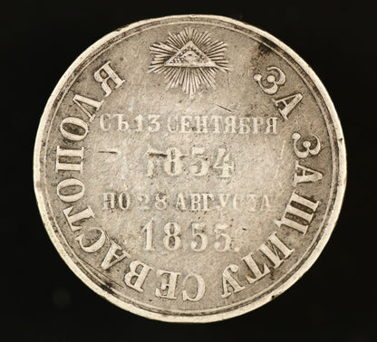 Imperial Russia 1855 Medal "For the Defence of Sevastopol (Sebastopol)" A3501