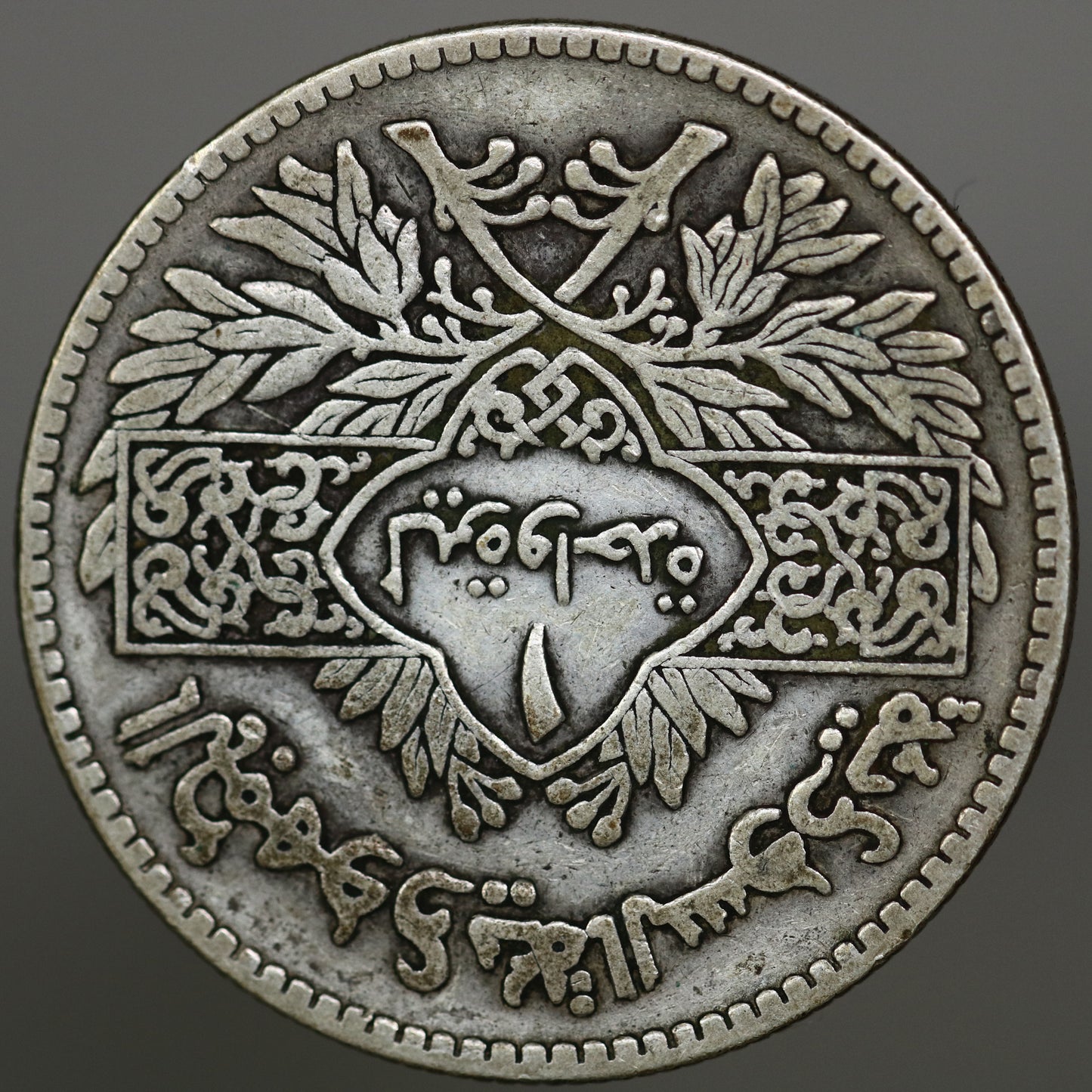 Syrian Republic 1950 1 Pound / Lira A3639