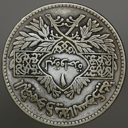 Syrian Republic 1950 1 Pound / Lira A3639